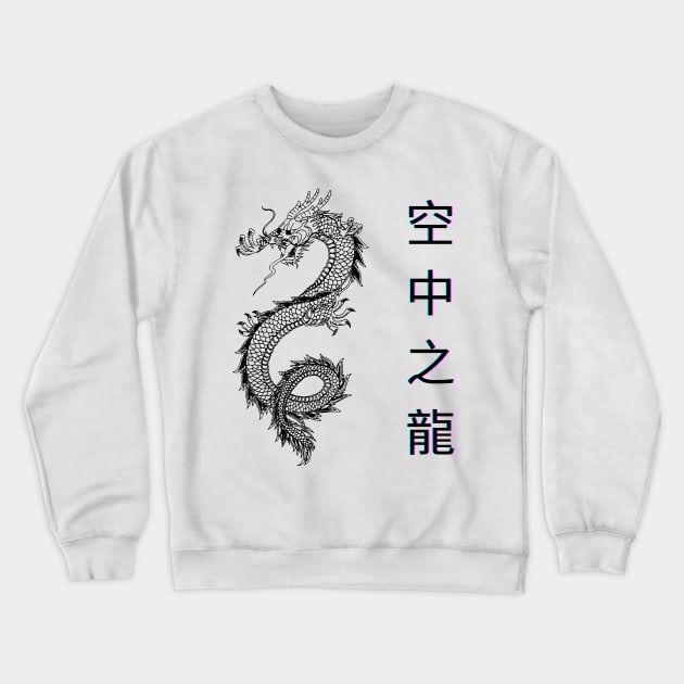 Luftdrache Crewneck Sweatshirt by Slyfer Clothing